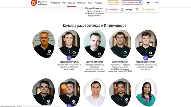 ICO Bubbletone обзор команды смотреть онлайн