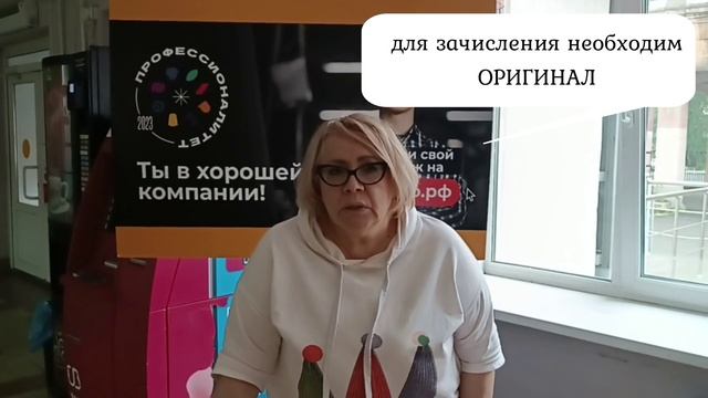 Приемная кампания на 2023-2024 учебный год    #приходивнтск #тывхорошейкомпании #профессионалитет