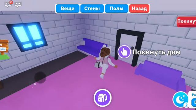 Как устроить вечеринку в адопт ми. Рум тур дома)) смотреть онлайн