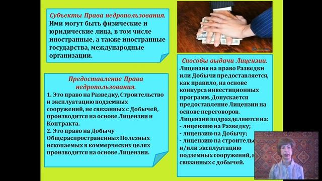 Экономические и правовые основы недропользования. Гергерт Г. Э. смотреть онлайн