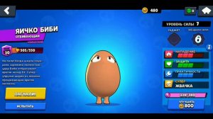 ЯИЧКО МОД | ВСЕ БРАВЛЕРЫ ЯИЧКИ