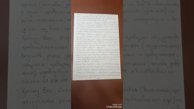 Жалоба на бездействие сотрудников ГУ МВД РФ по Краснодарскому краю,в лице Товстыка И.В.