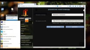 Голосовое управление для ZigBee