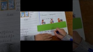 как учить списывать текст первоклассника