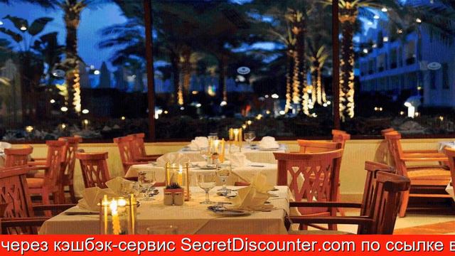 Обзор отеля Baron Palms Resort Sharm El Sheikh (Adults Only) Шарм-эль-Шейх смотреть онлайн