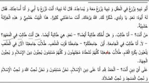 Арабский язык- Багауддин- Абу Ахмад. Дарс 35