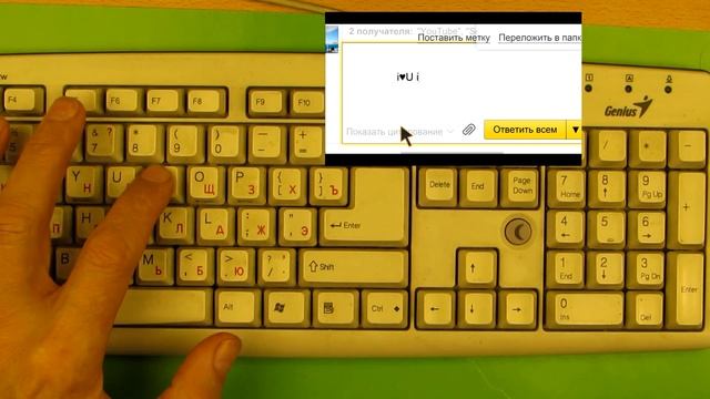 Как набрать сердечко на клавиатуре своими руками / Как напечатать i♥U смотреть онлайн