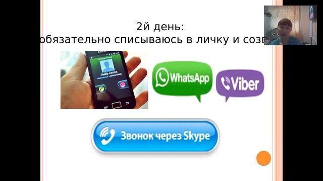Сопровождение новичков 01.03.2016г. Кириченко Анастасия менеджер -12% смотреть онлайн