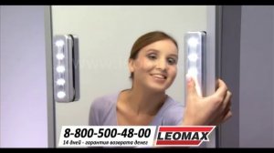 Беспроводные светодиодные светильники «НаноСвет». LED освещение на батарейках. Купить leomax.ru