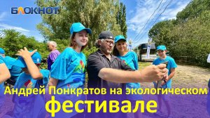 В Темрюке прошел экологический фестиваль «Реки впадают в моря»