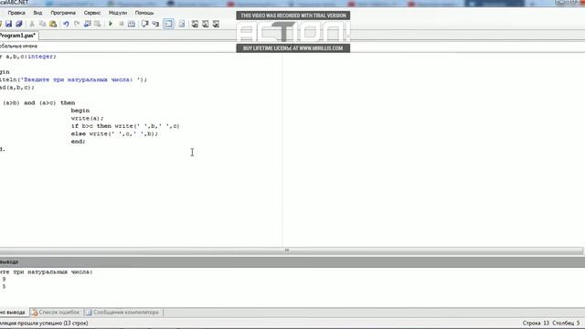 Программирование на Pascal ABC. Урок 3. смотреть онлайн
