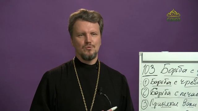 «Страсти и борьба с ними» с протоиереем Андреем Каневым. 24 января 2024