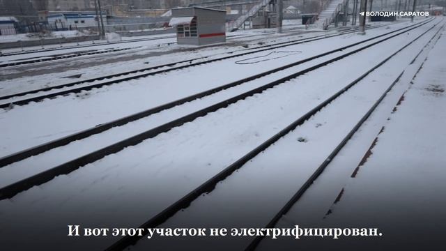 Ж.Д.участок Ртищево Кочетовка.