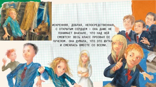 Буктрейлер по книге В. Железникова "Чучело" смотреть онлайн