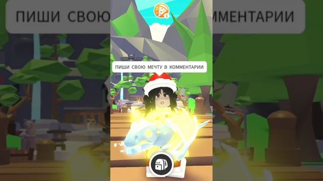 КАК ПОЛУЧИТЬ ФР ПИТОМЦА БЕСПЛАТНО?АДОПТ МИ? #адоптми #adoptme #roblox #роблокс