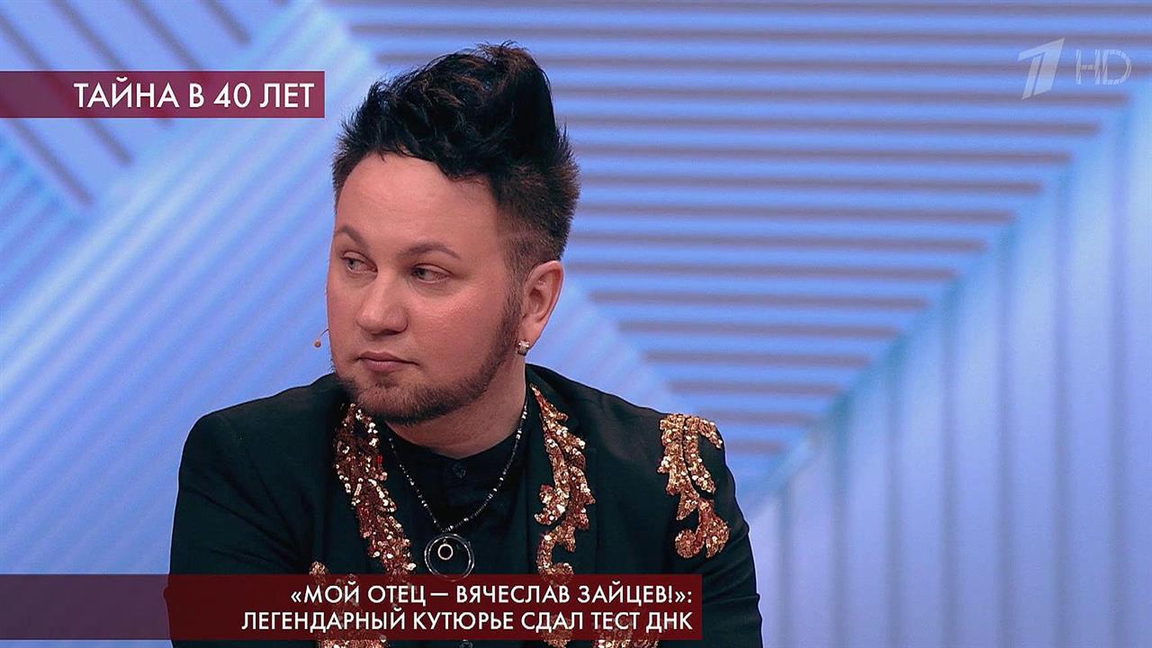 В программе "Пусть говорят" модельер Вячеслав Зайцев сдаст ДНК-тест