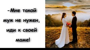 Жена выгнала мужа из дома через три недели после свадьбы. История из жизни