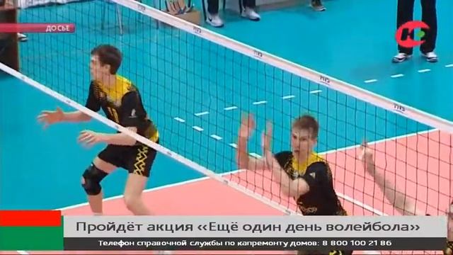 Нижневартовск присоединится к акции «Ещё один день волейбола» смотреть онлайн