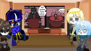 [ Реакция Сансов АВ на комикс "Ответственность" 2 часть ]