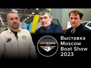 Что нас ждет на рынке рыболовных лодок? Обзор новинок на Moscow Boat Show 2023 от компании BMPBOATS