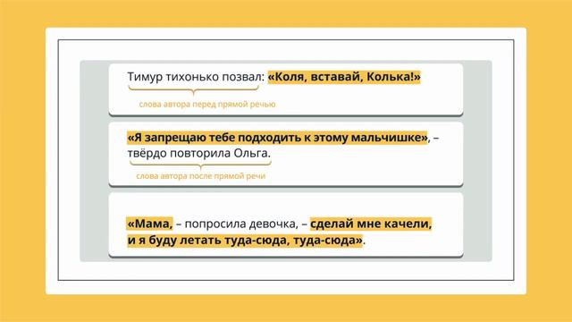 5 класс Прямая речь смотреть онлайн