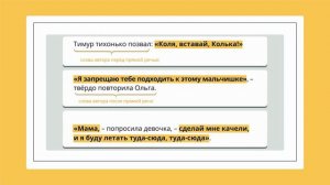 5 класс Прямая речь