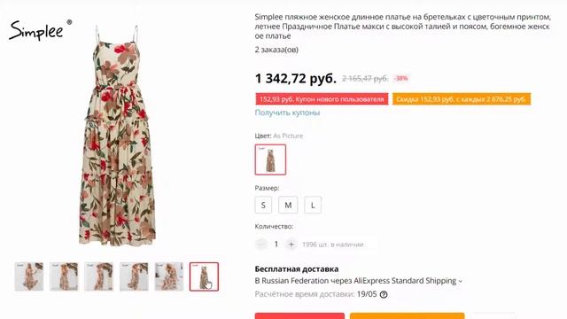 Сарафан Женский Длинный, Длинное Платье на Бретельках с Цветочным Принтом.