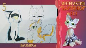 КОТЫ ВОИТЕЛИ арты | Интерактив - 111. Рисунки котов воителей от подписчиков.