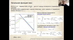 Методы исследования галактик. Лекция 4. (Алексей Моисеев)