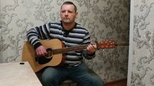 Авторская песня "Про дом".