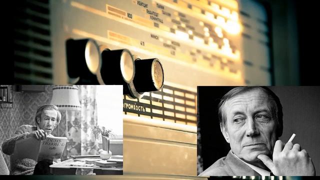 Валентин Никулин. Читает стихотворение Е. Евтушенко "Качался старый дом"