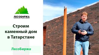 Строим дом из теплой керамики с облицовкой кирпичом