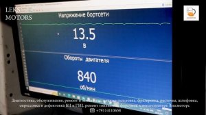 Диагностика ДВС Chevrolet Niva, свечи закручены не по резьбе и Mitsubishi Lancer датчик масла