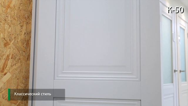 Межкомнатная дверь Carda К-50 смотреть онлайн