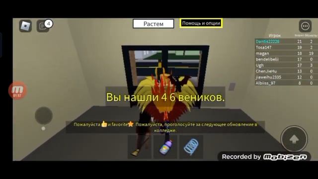 Как найти все метлы в режиме взросление?????? обеснение в этом видео!!!!????