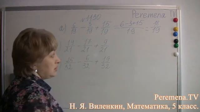 Математика, Виленкин 5 класс Задача 1130