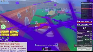 Роблокс блокс Фрутс