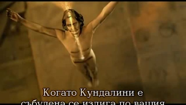 ТАЙНАТА КУНДАЛИНИ