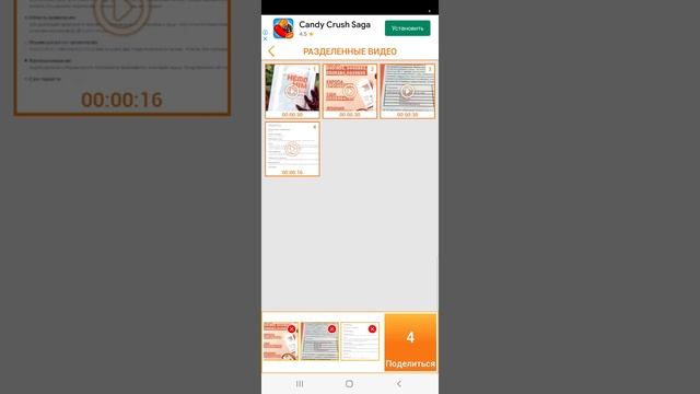 Как нарезать видео на идеальные части для статуса Ватсап