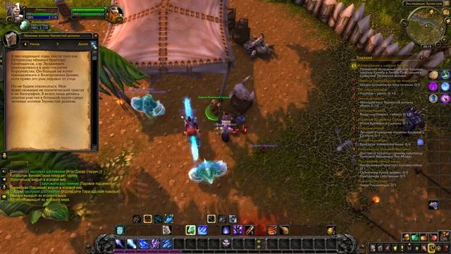 За Альянс #7 Квесты В Тернистой долине смотреть онлайн