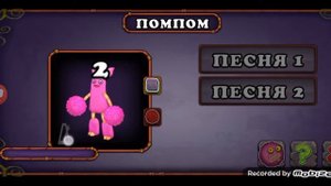Вывел помпом на острове земли.Как поёт помпом