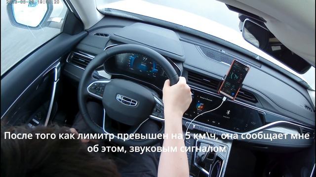 Глюки лимитора (LIM, ограничитель скорости) Geely Atlas Pro