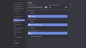 Самая корректная настройка оверлея программы Discord Overlay