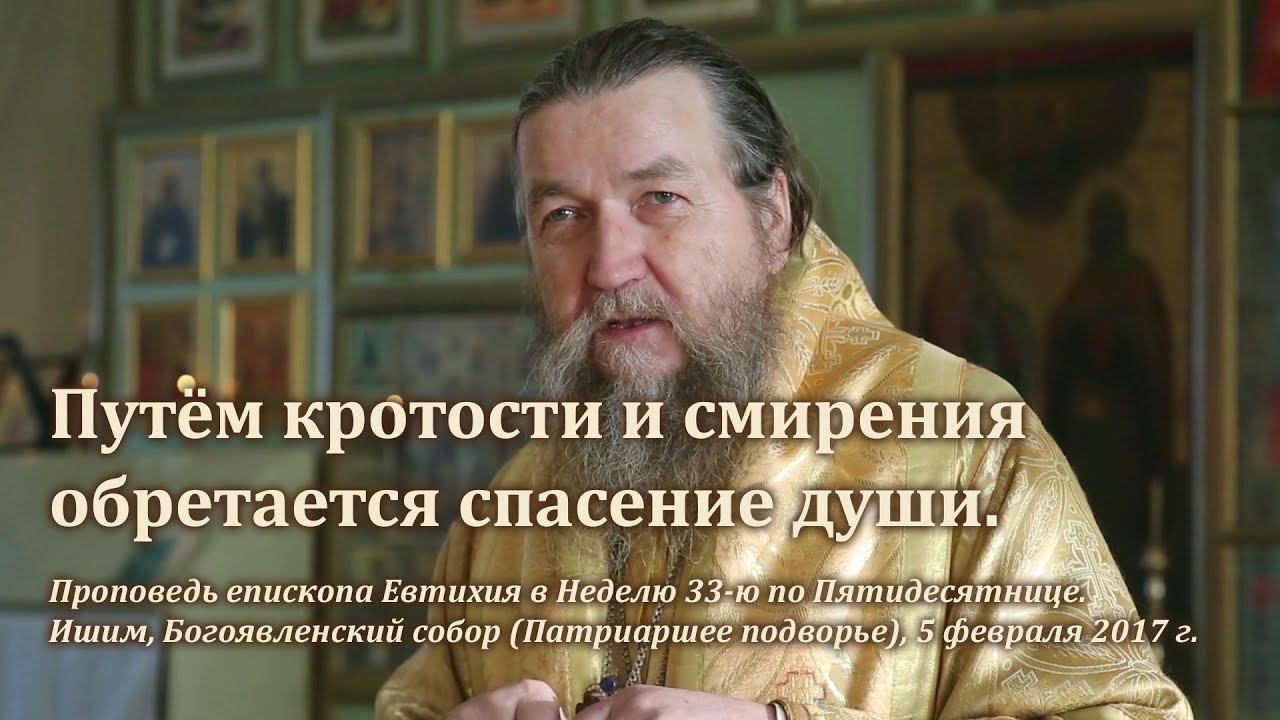 Путём кротости и смирения обретается спасение души смотреть онлайн