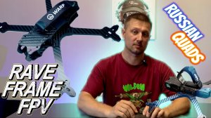 Сборка рамы RAVE от WARPFLY для 5 дюймового квадрокоптера. FPV