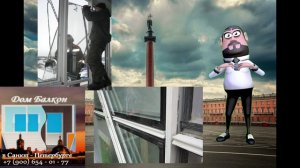 Способы замены остекления