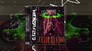 42PATH - LEAVE DA SPOT (SLOWED) (Официальная премьера трека)