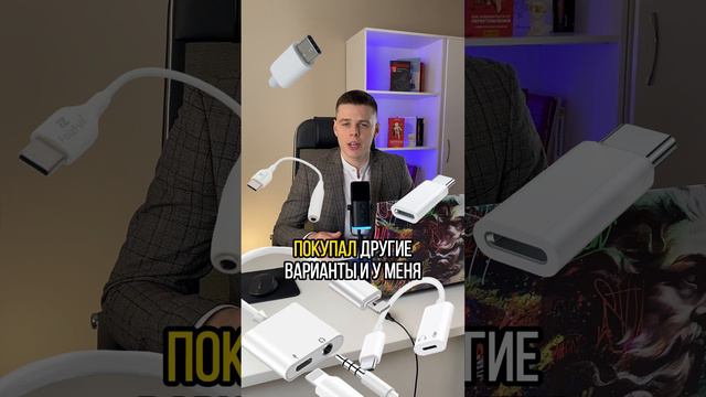 Как подключить микрофон fifine AM8 к телефону iPhone - Apple?