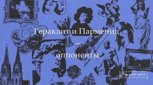 Элейская школа | Философия