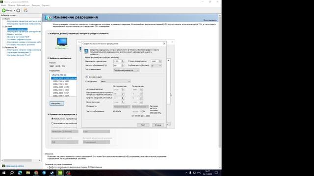 КАК СДЕЛАТЬ СОБСТВЕННОЕ РАЗРЕШЕНИЕ В CS2. КАК ПОМЕНЯТЬ РАЗРЕШЕНИЕ ЭКРАНА В CS2. НАСТРОЙКИ NVIDIA.